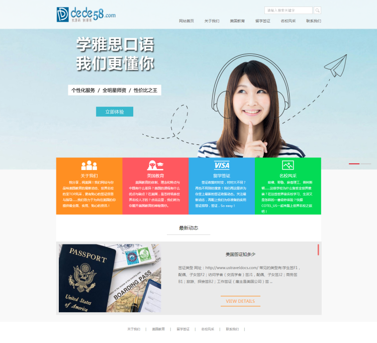 织梦辅导培训机构留学教育类企业织梦模板WordPress主题模板_淘源码资源网_建站教程WordPress主题模板_zibll子比主题官网_淘源码资源网