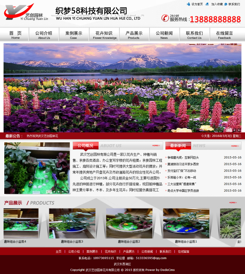 织梦花卉园林类网站织梦模板WordPress主题模板_淘源码资源网_建站教程WordPress主题模板_zibll子比主题官网_淘源码资源网