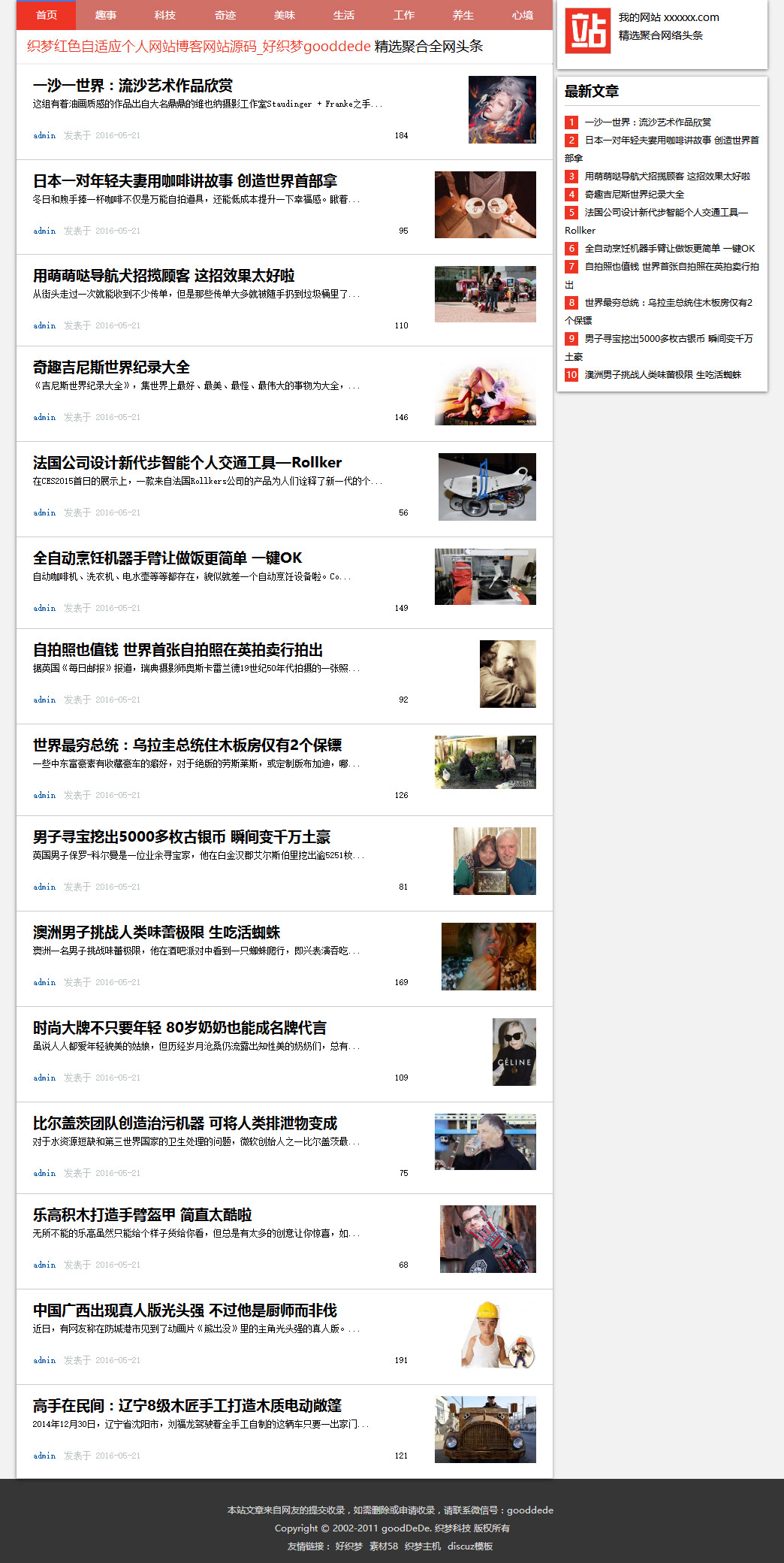 织梦文章新闻博客类网站源码模板自适应手机移动设备WordPress主题模板_淘源码资源网_建站教程WordPress主题模板_zibll子比主题官网_淘源码资源网