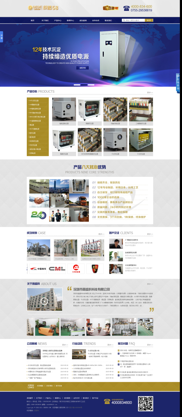 织梦大气通用机械设备电子类企业织梦源码WordPress主题模板_淘源码资源网_建站教程WordPress主题模板_zibll子比主题官网_淘源码资源网