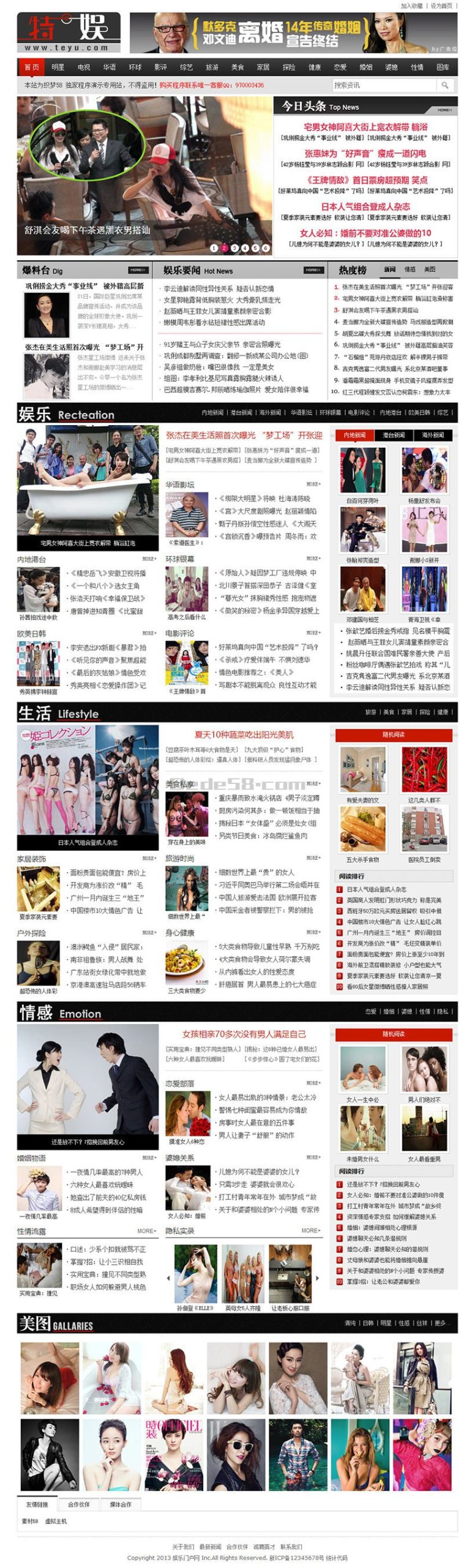 织梦黑白仿特娱娱乐资讯文章类门户整站模板WordPress主题模板_淘源码资源网_建站教程WordPress主题模板_zibll子比主题官网_淘源码资源网