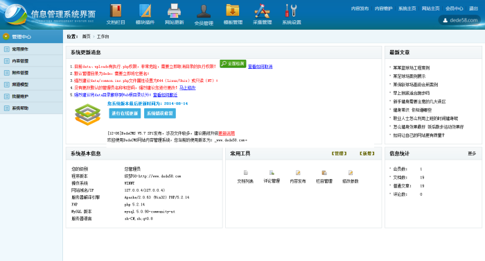 织梦蓝色大气的dedecms企业管理后台WordPress主题模板_淘源码资源网_建站教程WordPress主题模板_zibll子比主题官网_淘源码资源网
