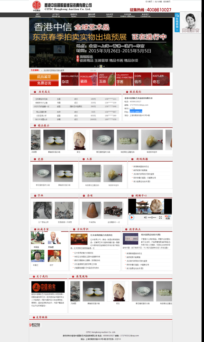 织梦艺术品瓷器拍卖企业类网站织梦模板WordPress主题模板_淘源码资源网_建站教程WordPress主题模板_zibll子比主题官网_淘源码资源网