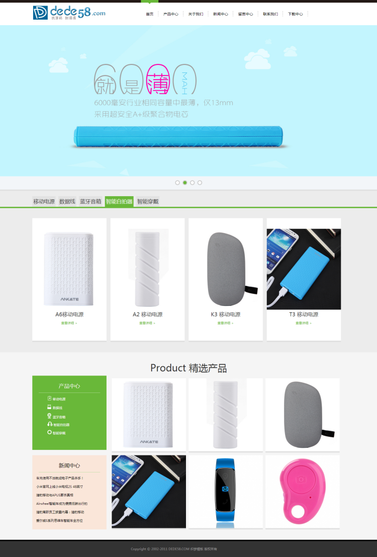 织梦电子产品展示科技产品公司企业网站织梦模板WordPress主题模板_淘源码资源网_建站教程WordPress主题模板_zibll子比主题官网_淘源码资源网