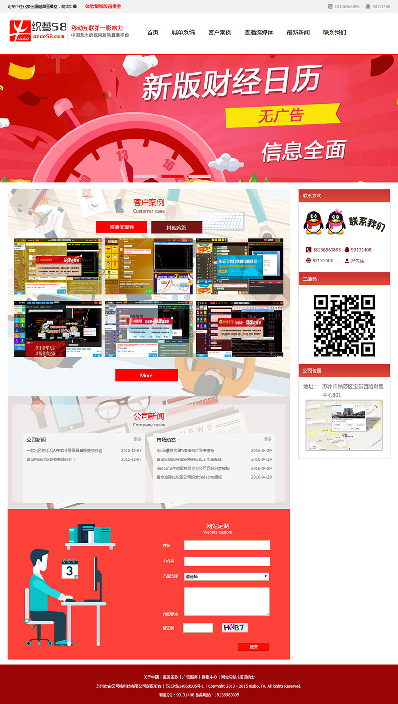 织梦红色大气贵金属喊单直播间整站源码WordPress主题模板_淘源码资源网_建站教程WordPress主题模板_zibll子比主题官网_淘源码资源网
