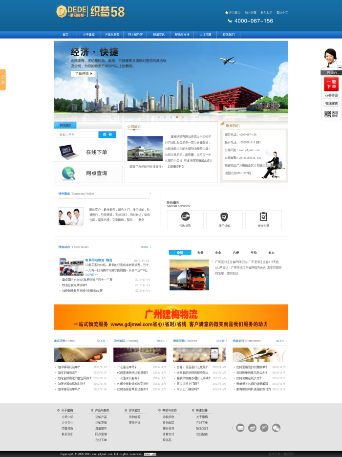 织梦物流货运类企业通用织梦源码WordPress主题模板_淘源码资源网_建站教程WordPress主题模板_zibll子比主题官网_淘源码资源网