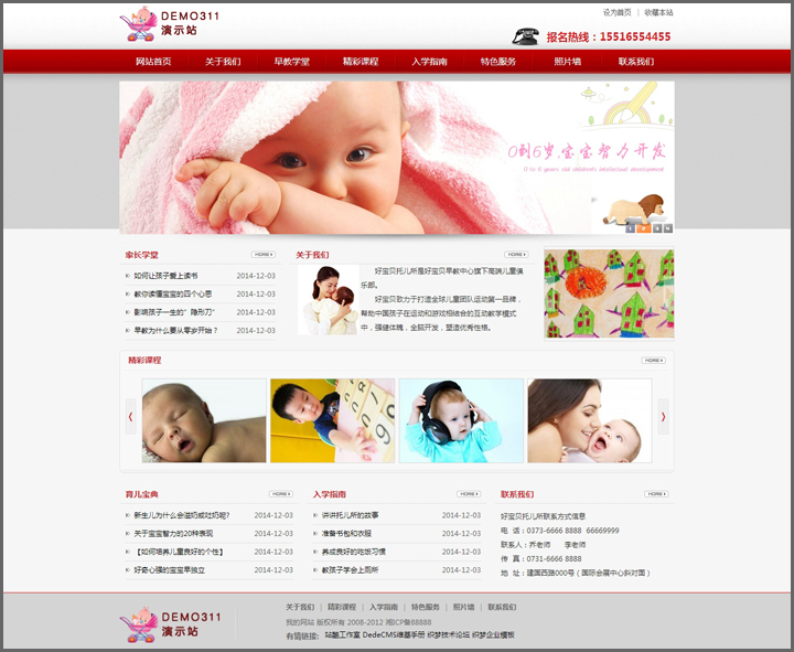 织梦红色早教幼儿园类学校织梦模板WordPress主题模板_淘源码资源网_建站教程WordPress主题模板_zibll子比主题官网_淘源码资源网