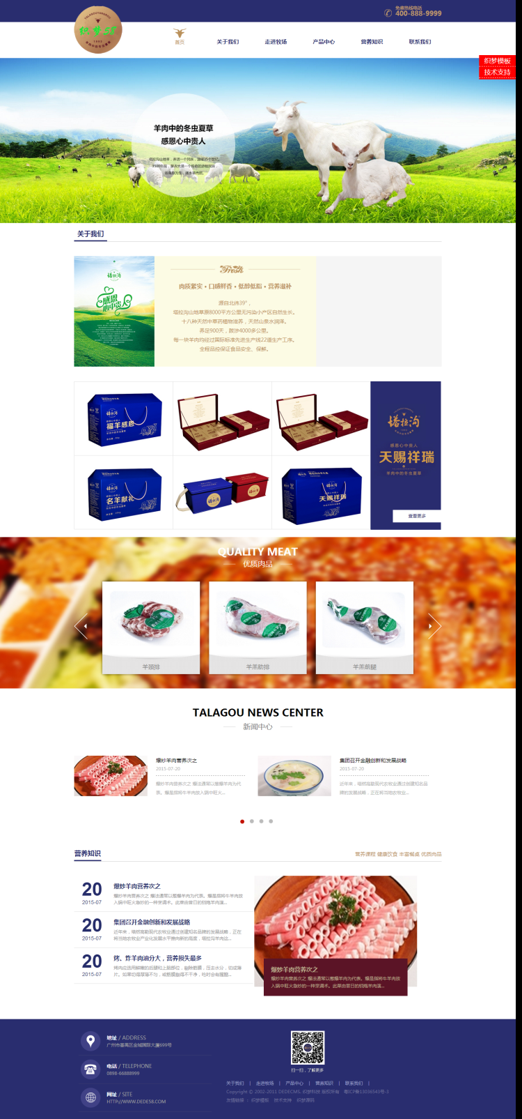 织梦简洁大气食品餐饮行业企业公司织梦模板WordPress主题模板_淘源码资源网_建站教程WordPress主题模板_zibll子比主题官网_淘源码资源网