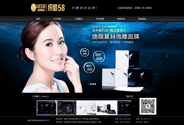 织梦黑色大气化妆品类企业织梦模板WordPress主题模板_淘源码资源网_建站教程WordPress主题模板_zibll子比主题官网_淘源码资源网