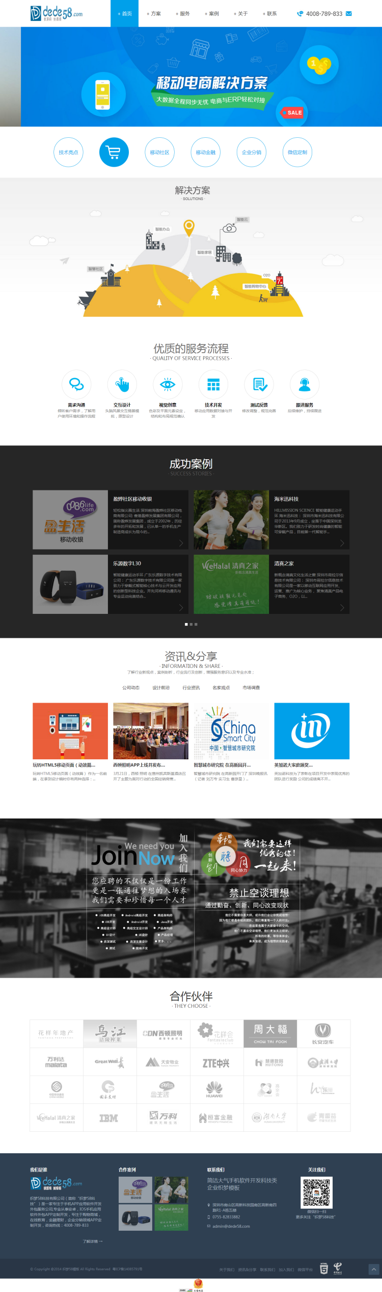 织梦简洁大气手机软件开发科技类企业织梦模板WordPress主题模板_淘源码资源网_建站教程WordPress主题模板_zibll子比主题官网_淘源码资源网