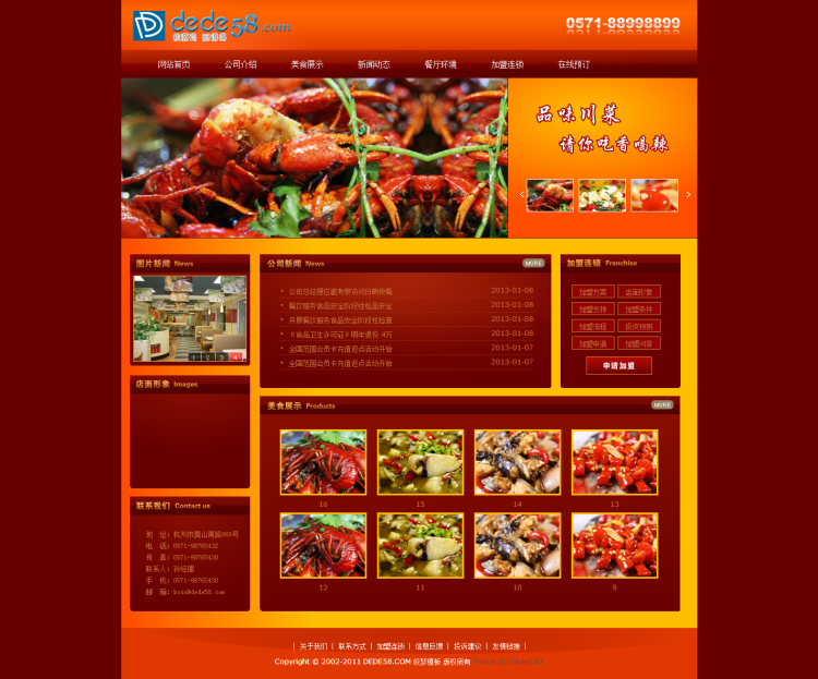 织梦红色美食西餐厅饭店川菜馆食品类企业织梦模板WordPress主题模板_淘源码资源网_建站教程WordPress主题模板_zibll子比主题官网_淘源码资源网