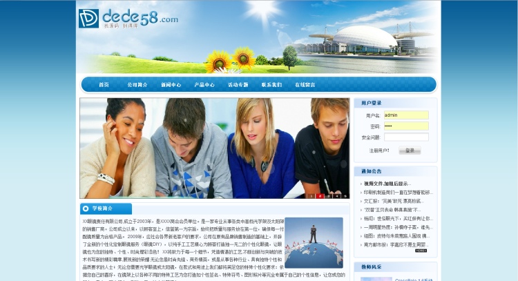 织梦蓝色学校教育网企业织梦模板WordPress主题模板_淘源码资源网_建站教程WordPress主题模板_zibll子比主题官网_淘源码资源网