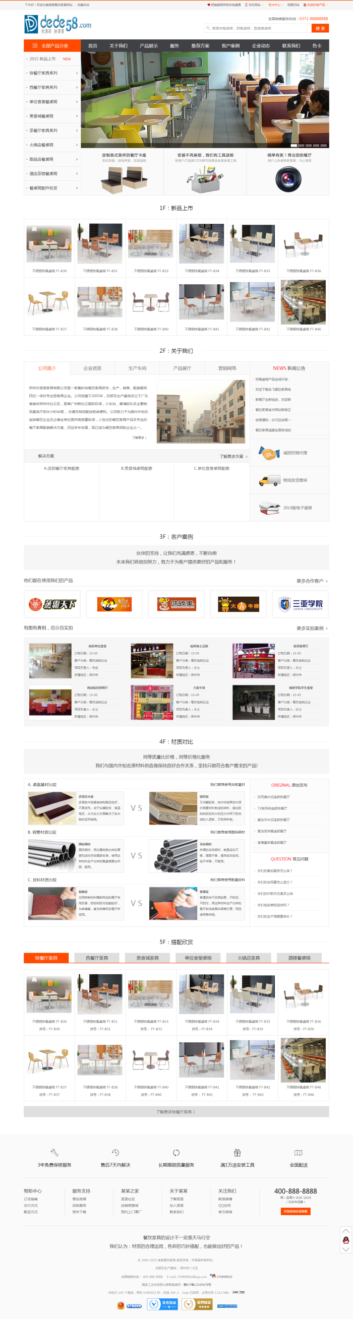 织梦大气家具行业商城类公司网站织梦模板WordPress主题模板_淘源码资源网_建站教程WordPress主题模板_zibll子比主题官网_淘源码资源网