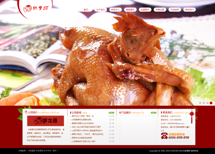 织梦餐饮饮食食品类企业织梦模板WordPress主题模板_淘源码资源网_建站教程WordPress主题模板_zibll子比主题官网_淘源码资源网