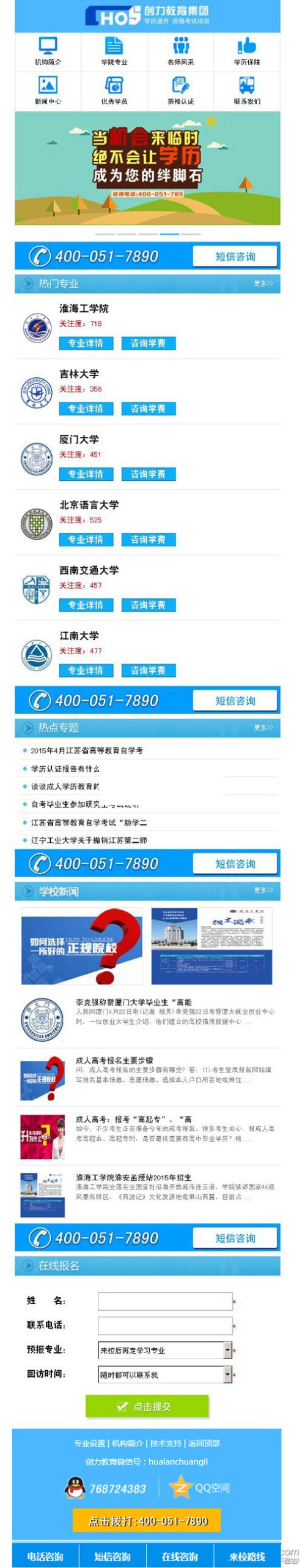 织梦教育培训机构触屏手机版整站模板WordPress主题模板_淘源码资源网_建站教程WordPress主题模板_zibll子比主题官网_淘源码资源网