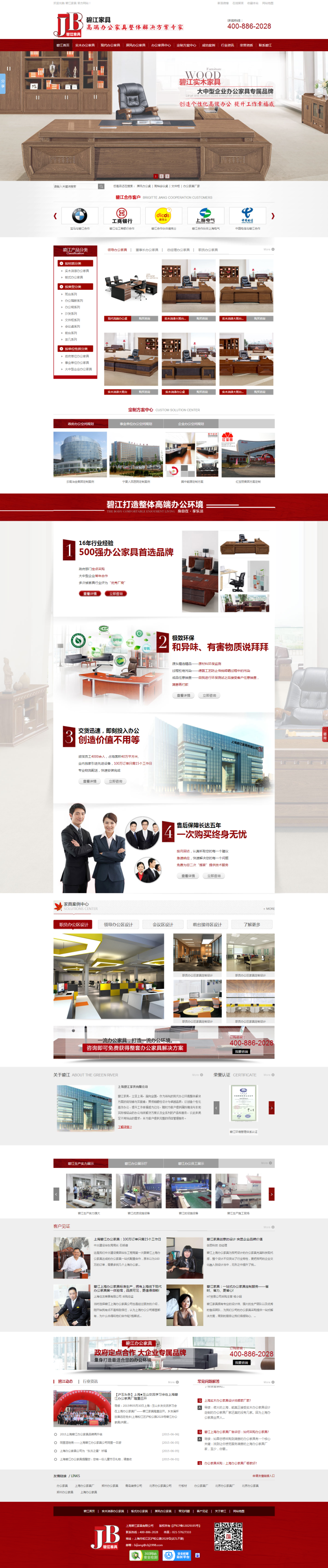 织梦仿牛商网办公家具类营销型网站织梦模板WordPress主题模板_淘源码资源网_建站教程WordPress主题模板_zibll子比主题官网_淘源码资源网
