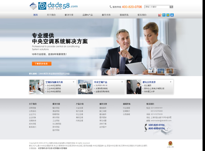 织梦灰色大气机电设备公司织梦模板WordPress主题模板_淘源码资源网_建站教程WordPress主题模板_zibll子比主题官网_淘源码资源网