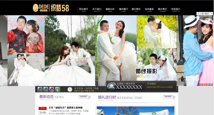 织梦唯美婚纱摄影婚庆礼仪类企业织梦模板WordPress主题模板_淘源码资源网_建站教程WordPress主题模板_zibll子比主题官网_淘源码资源网