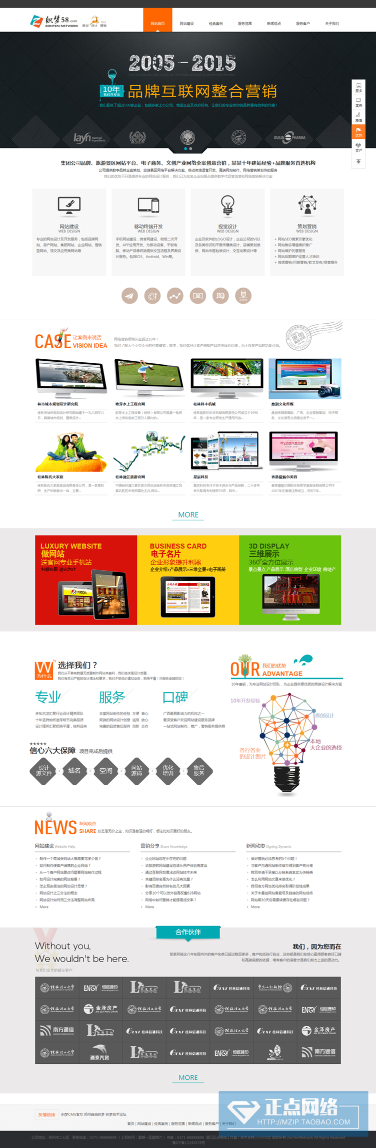 织梦html5网络设计公司黑色整站模板WordPress主题模板_淘源码资源网_建站教程WordPress主题模板_zibll子比主题官网_淘源码资源网