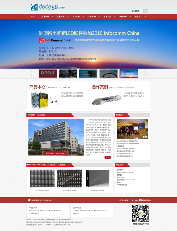 织梦LED灯具机械工业类企业通用织梦模板WordPress主题模板_淘源码资源网_建站教程WordPress主题模板_zibll子比主题官网_淘源码资源网