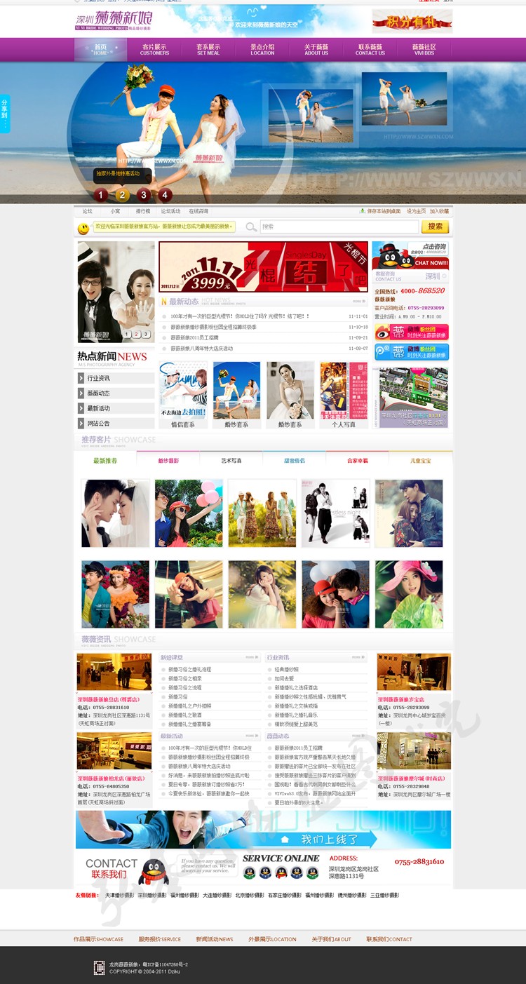 织梦大气婚纱摄影摄影工作室企业织梦源码WordPress主题模板_淘源码资源网_建站教程WordPress主题模板_zibll子比主题官网_淘源码资源网