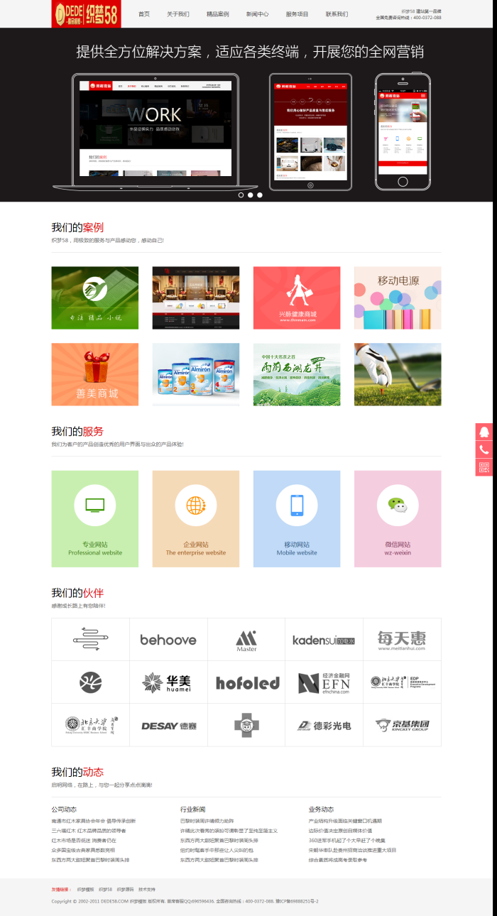 织梦HTML5大气网络设计建站类公司网站织梦模板WordPress主题模板_淘源码资源网_建站教程WordPress主题模板_zibll子比主题官网_淘源码资源网
