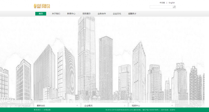 织梦白色物业管理类企业网站通用织梦模板WordPress主题模板_淘源码资源网_建站教程WordPress主题模板_zibll子比主题官网_淘源码资源网