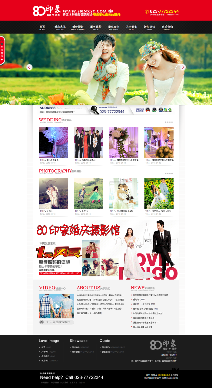 织梦婚纱摄影婚庆影楼摄影行业织梦模板WordPress主题模板_淘源码资源网_建站教程WordPress主题模板_zibll子比主题官网_淘源码资源网