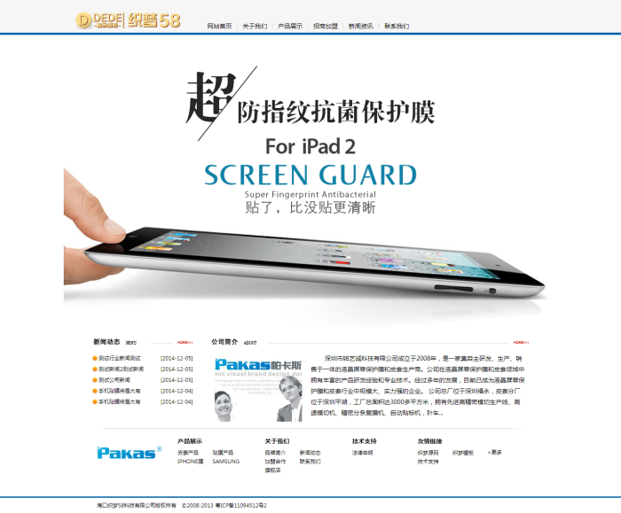 织梦手机贴膜皮套营销类企业网站织梦模板WordPress主题模板_淘源码资源网_建站教程WordPress主题模板_zibll子比主题官网_淘源码资源网