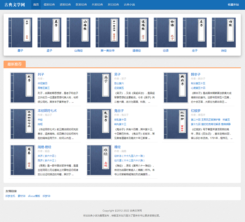 织梦简洁古典文学网站整站模板WordPress主题模板_淘源码资源网_建站教程WordPress主题模板_zibll子比主题官网_淘源码资源网