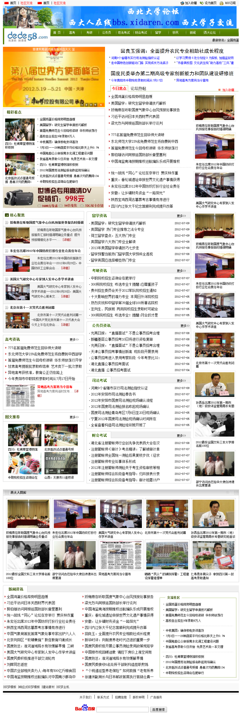 织梦财会考试留学移民资讯网织梦dedecms源码WordPress主题模板_淘源码资源网_建站教程WordPress主题模板_zibll子比主题官网_淘源码资源网