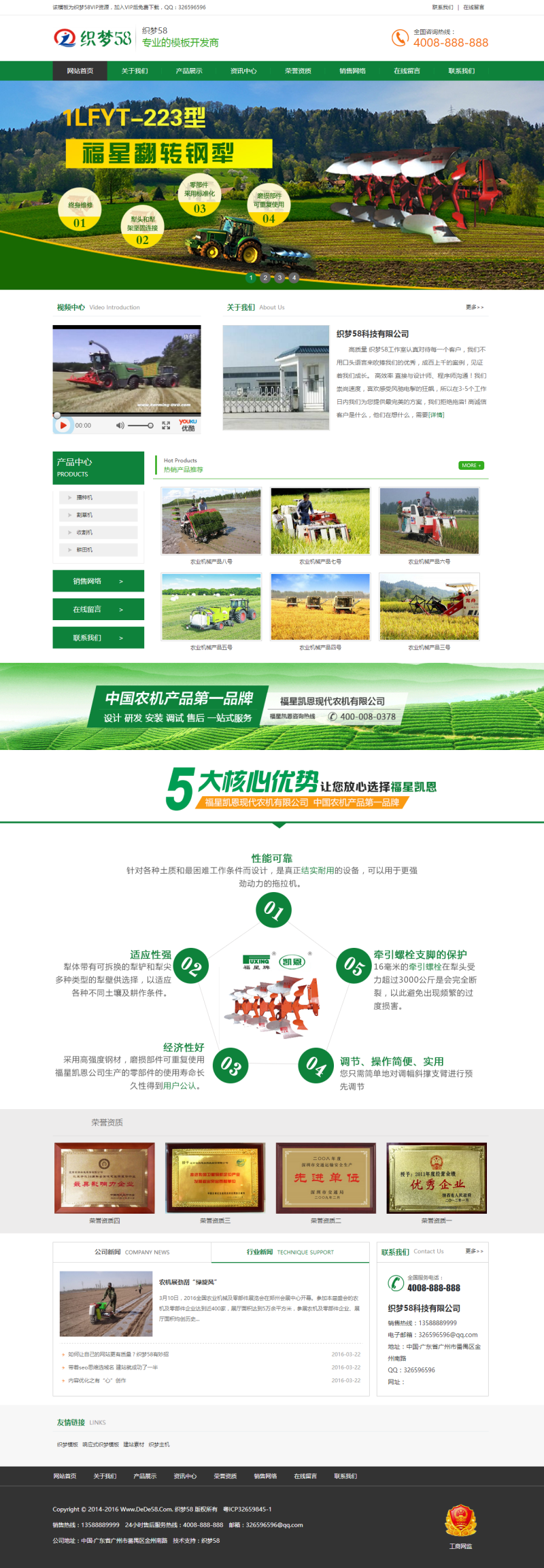 织梦绿色农业农机产品机械企业网站织梦模板WordPress主题模板_淘源码资源网_建站教程WordPress主题模板_zibll子比主题官网_淘源码资源网