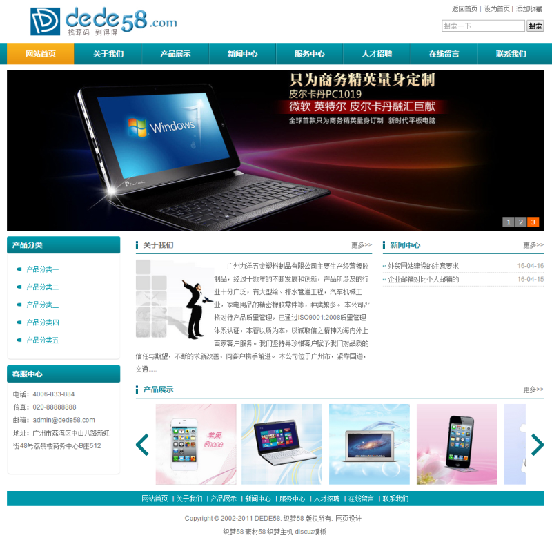 织梦五金塑料制品产品类企业网站织梦模板WordPress主题模板_淘源码资源网_建站教程WordPress主题模板_zibll子比主题官网_淘源码资源网