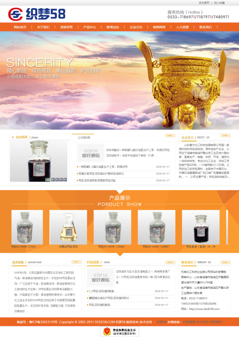 织梦机械化工科技企业类公司网站织梦模板WordPress主题模板_淘源码资源网_建站教程WordPress主题模板_zibll子比主题官网_淘源码资源网