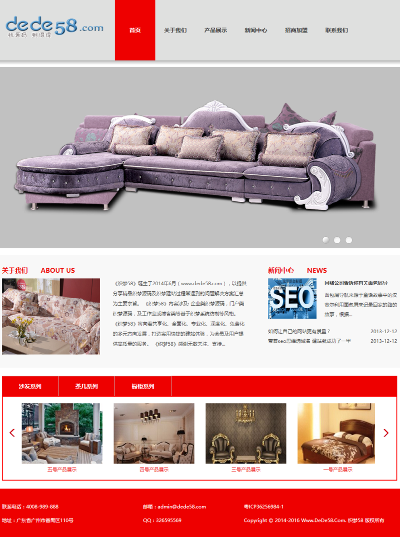 织梦红色大气家具行业网站织梦模版WordPress主题模板_淘源码资源网_建站教程WordPress主题模板_zibll子比主题官网_淘源码资源网