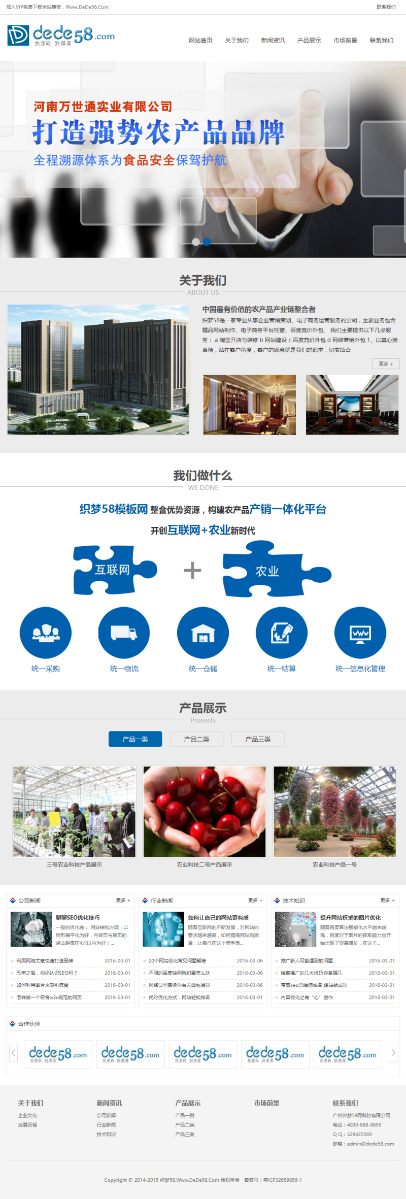 织梦农业科技类企业网站织梦源码WordPress主题模板_淘源码资源网_建站教程WordPress主题模板_zibll子比主题官网_淘源码资源网