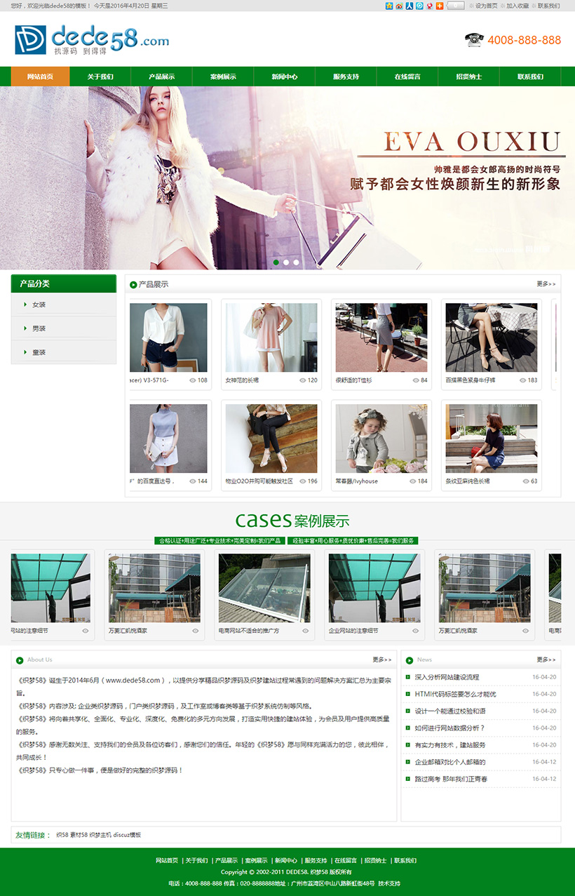 织梦绿色大气服装类通用企业整站模板WordPress主题模板_淘源码资源网_建站教程WordPress主题模板_zibll子比主题官网_淘源码资源网