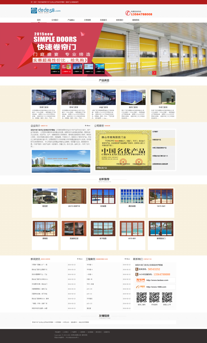织梦家装木材门业类企业网站织梦模板WordPress主题模板_淘源码资源网_建站教程WordPress主题模板_zibll子比主题官网_淘源码资源网