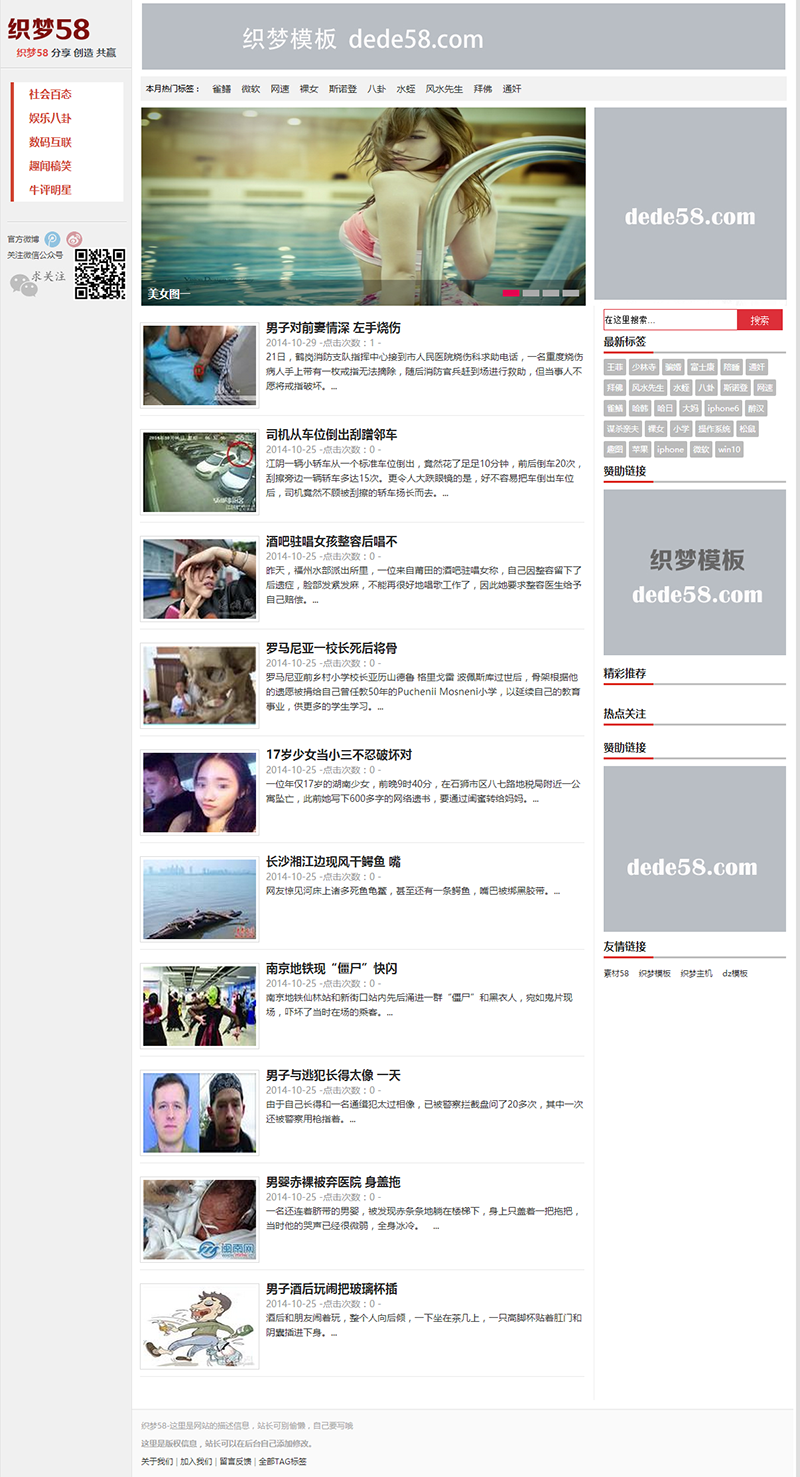 织梦科技资讯织梦博客模板宽屏带数据WordPress主题模板_淘源码资源网_建站教程WordPress主题模板_zibll子比主题官网_淘源码资源网