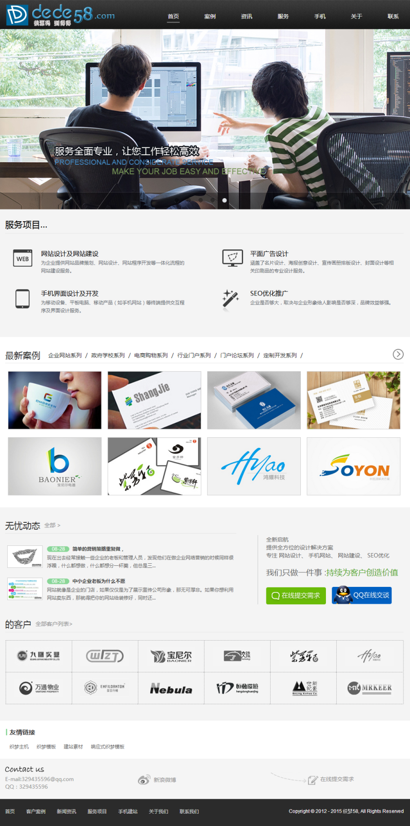 织梦HTML5网络设计公司织梦dedecms整站模板WordPress主题模板_淘源码资源网_建站教程WordPress主题模板_zibll子比主题官网_淘源码资源网