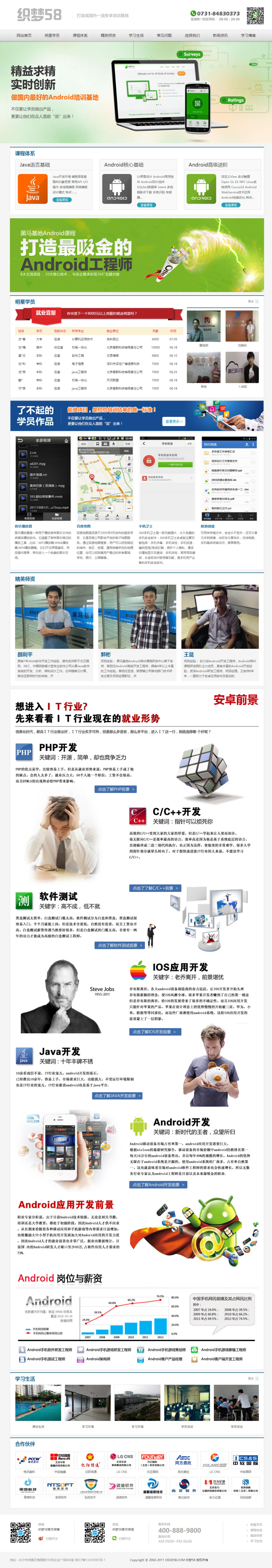 织梦高端培训机构教育类企业网站织梦模板WordPress主题模板_淘源码资源网_建站教程WordPress主题模板_zibll子比主题官网_淘源码资源网