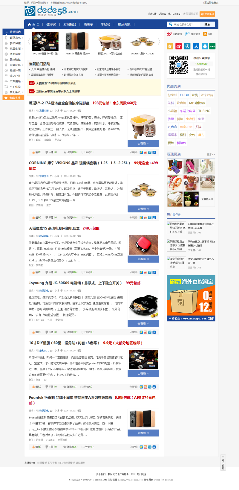 织梦dedecms淘宝客织梦模板WordPress主题模板_淘源码资源网_建站教程WordPress主题模板_zibll子比主题官网_淘源码资源网