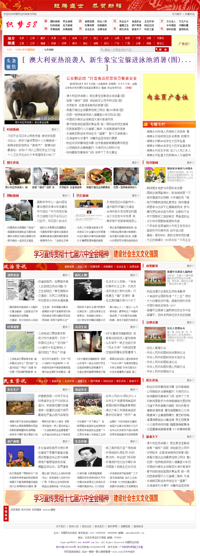 织梦新闻门户资讯文章类织梦模板WordPress主题模板_淘源码资源网_建站教程WordPress主题模板_zibll子比主题官网_淘源码资源网