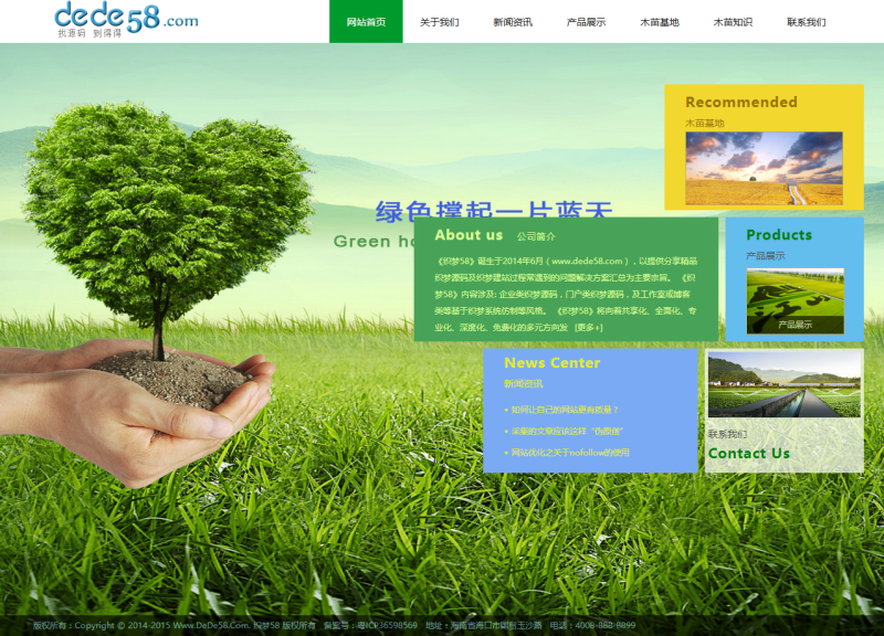 织梦农林农业木苗产品网站织梦模板WordPress主题模板_淘源码资源网_建站教程WordPress主题模板_zibll子比主题官网_淘源码资源网