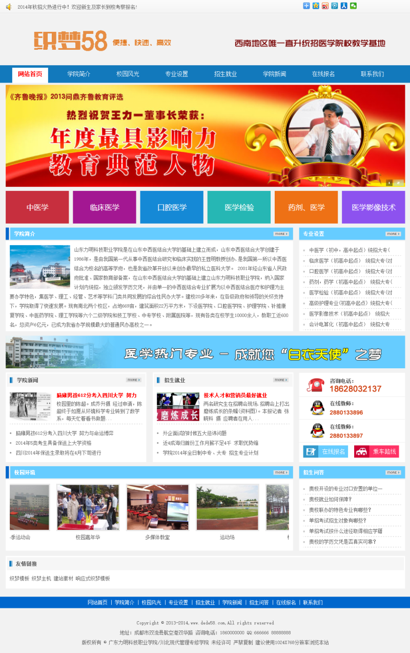 织梦蓝色商务学院职业技术学校类网站织梦模板WordPress主题模板_淘源码资源网_建站教程WordPress主题模板_zibll子比主题官网_淘源码资源网