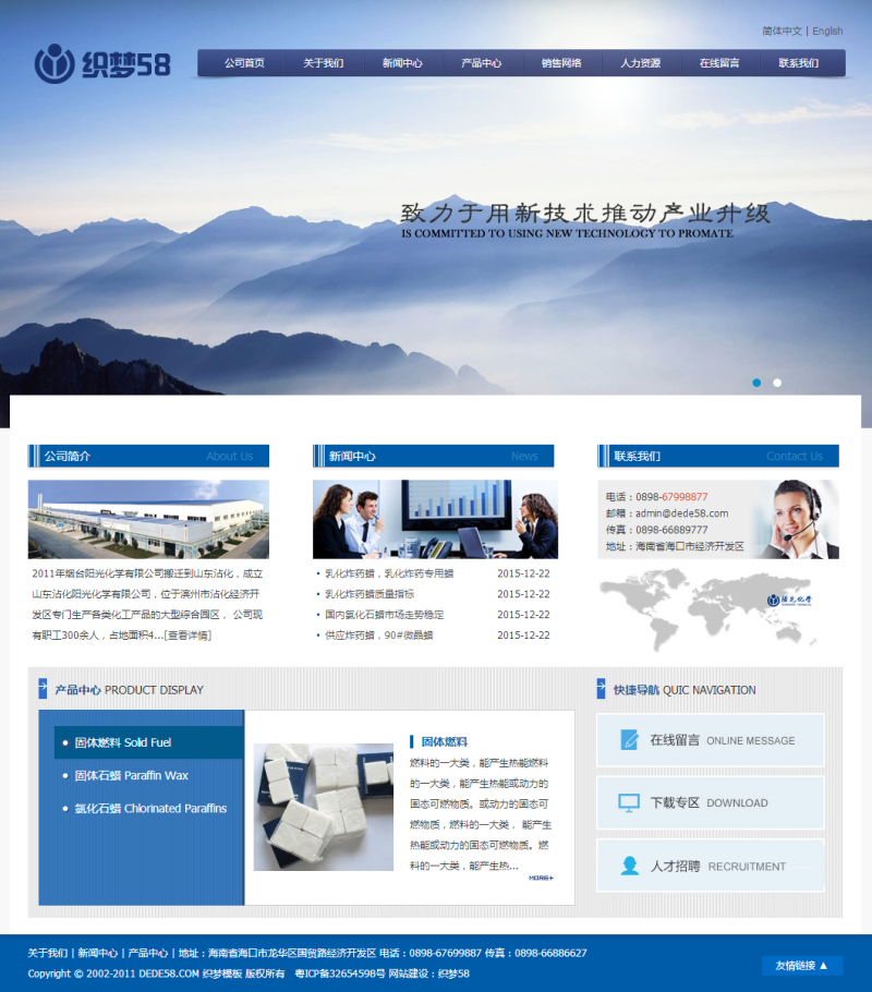 织梦工业化工化学产品类企业网站织梦模板WordPress主题模板_淘源码资源网_建站教程WordPress主题模板_zibll子比主题官网_淘源码资源网