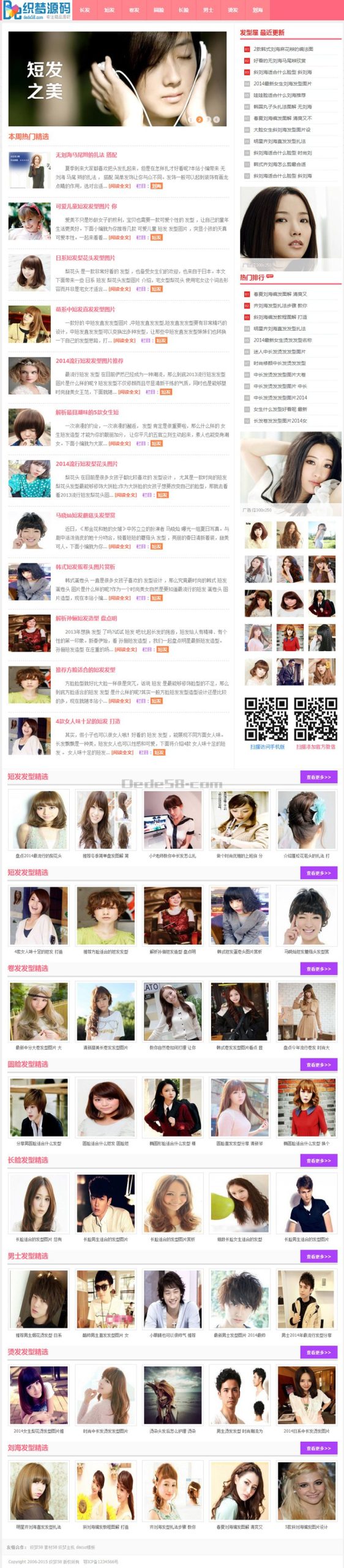 织梦粉红色清爽发型美女图片dede模板整站WordPress主题模板_淘源码资源网_建站教程WordPress主题模板_zibll子比主题官网_淘源码资源网