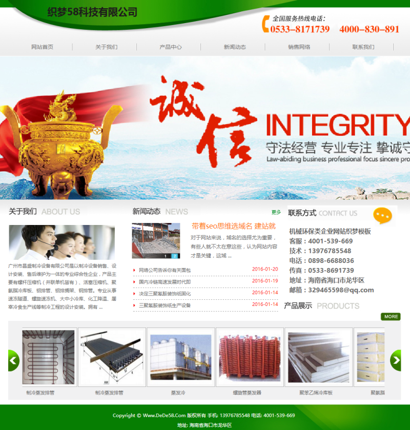 织梦机械环保类企业网站织梦模板WordPress主题模板_淘源码资源网_建站教程WordPress主题模板_zibll子比主题官网_淘源码资源网