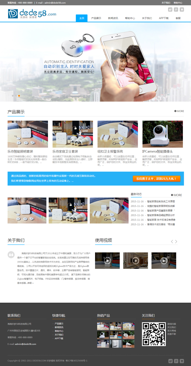 织梦自适应电子防盗产品展示网站织梦模板WordPress主题模板_淘源码资源网_建站教程WordPress主题模板_zibll子比主题官网_淘源码资源网