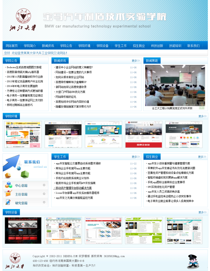 织梦蓝色培训机构大学教育学校学院类网站织梦模板WordPress主题模板_淘源码资源网_建站教程WordPress主题模板_zibll子比主题官网_淘源码资源网